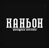 Logo Kanyon